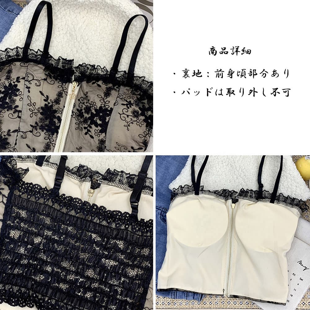 フリルレース キャミブラウス