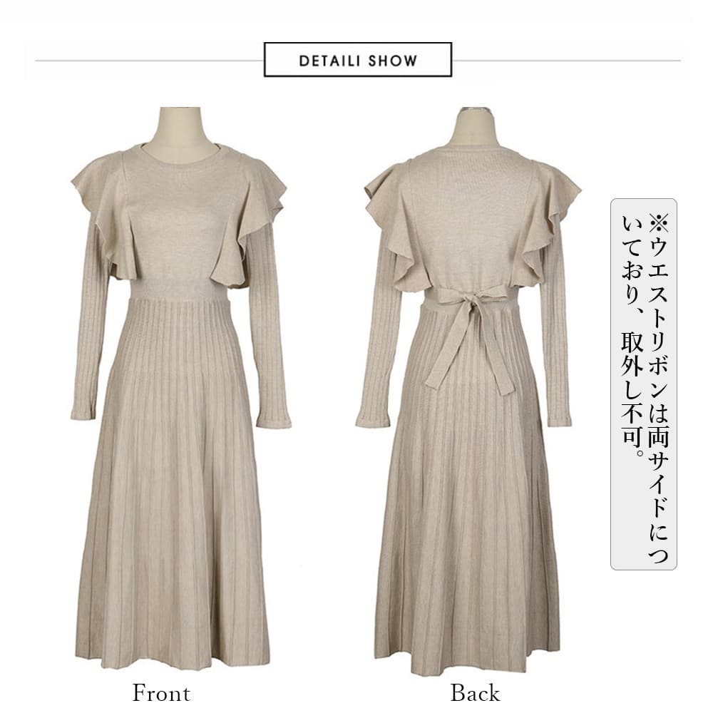 肩フリル美シルエットニットワンピース