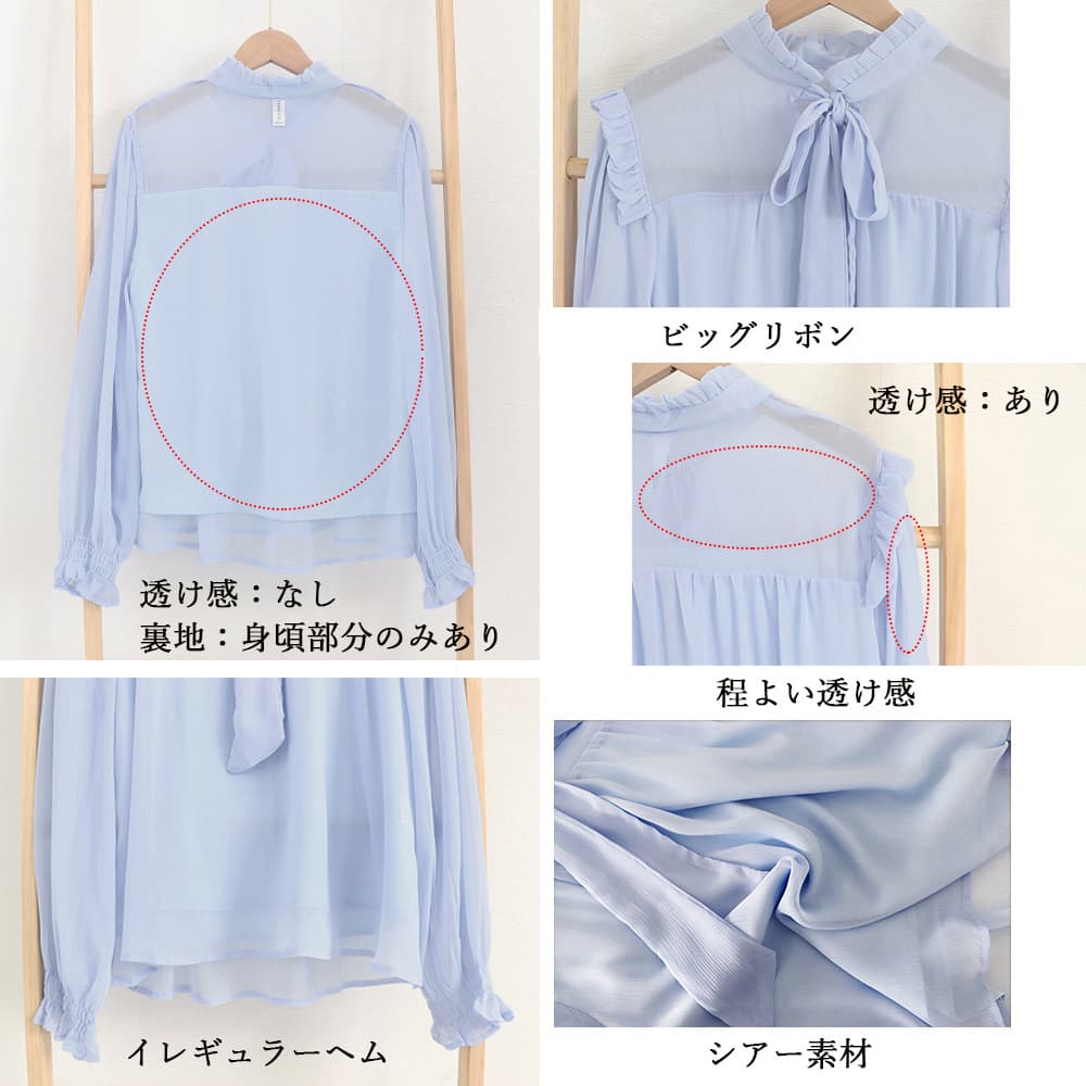 リボンタイフリルブラウス